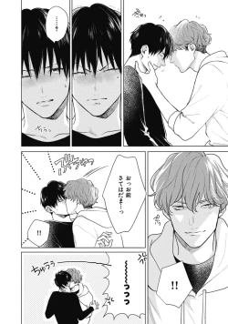 Page 52 of Adam no Rokkotsu v01