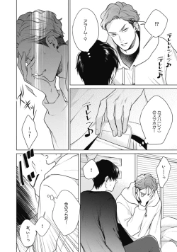 Page 70 of Adam no Rokkotsu v01