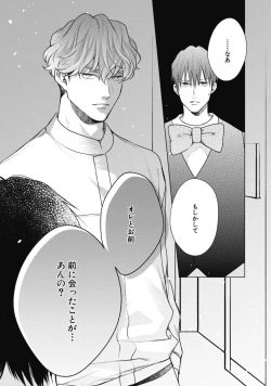 Page 76 of Adam no Rokkotsu v01