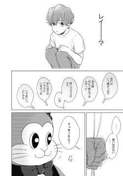 Page 84 of Adam no Rokkotsu v01