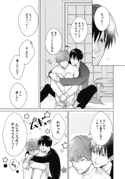 Page 95 of Adam no Rokkotsu v01