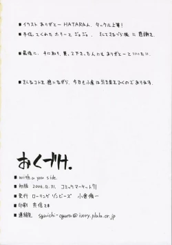 Page 23 of With a You Side