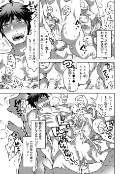 Page 119 of Aiyoku Lucky Hall