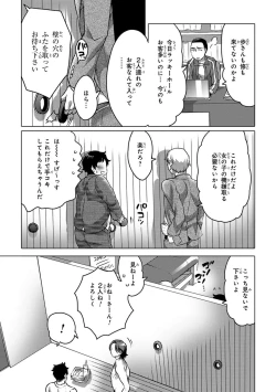 Page 45 of Aiyoku Lucky Hall