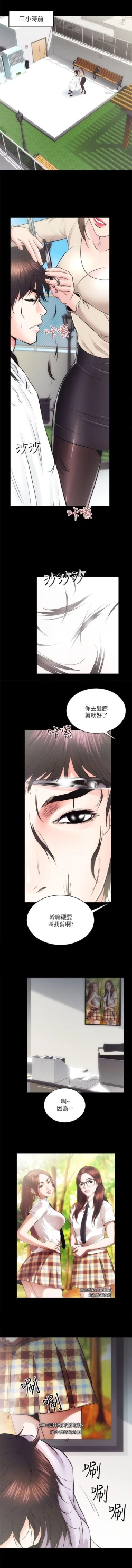 Page 13 of 性溢房屋 Chapter 13-16