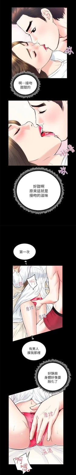 Page 32 of 性溢房屋 Chapter 13-16