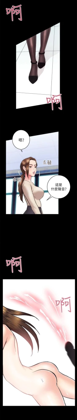 Page 45 of 性溢房屋 Chapter 13-16