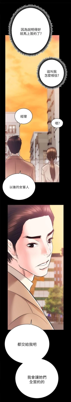 Page 47 of 性溢房屋 Chapter 13-16