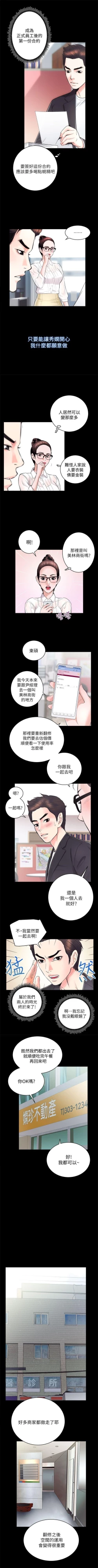 Page 49 of 性溢房屋 Chapter 13-16