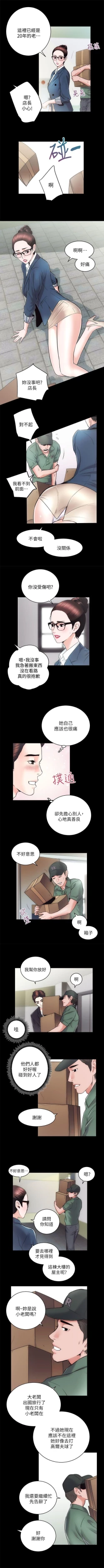 Page 50 of 性溢房屋 Chapter 13-16