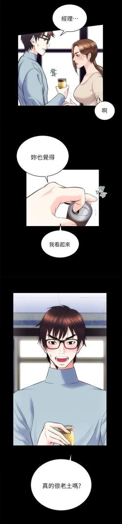 Page 7 of 性溢房屋 Chapter 13-16