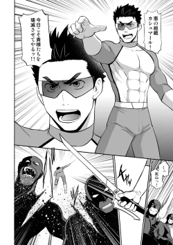 Page 3 of Boku no Red ga mi Rarete Kanjiru Wake ga nai!