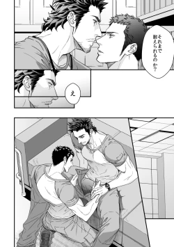 Page 11 of Jouge Kankei 4