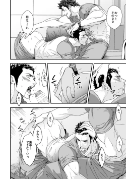 Page 13 of Jouge Kankei 4