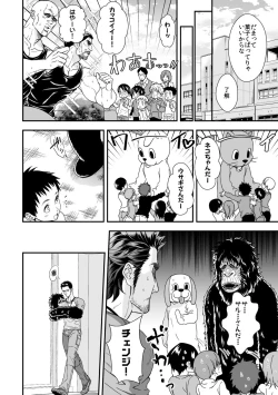 Page 3 of Jouge Kankei 4