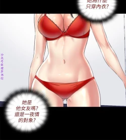 Page 111 of 同居捉迷藏1-7【中文】