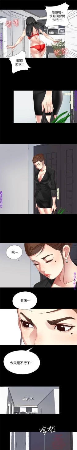 Page 126 of 同居捉迷藏1-7【中文】