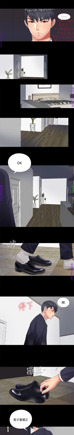 Page 128 of 同居捉迷藏1-7【中文】