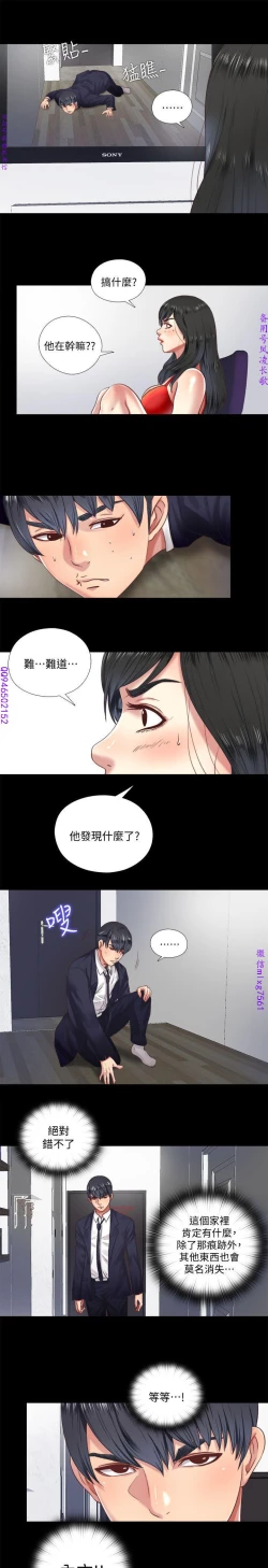 Page 133 of 同居捉迷藏1-7【中文】