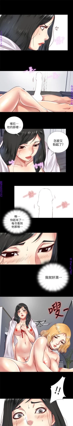 Page 155 of 同居捉迷藏1-7【中文】