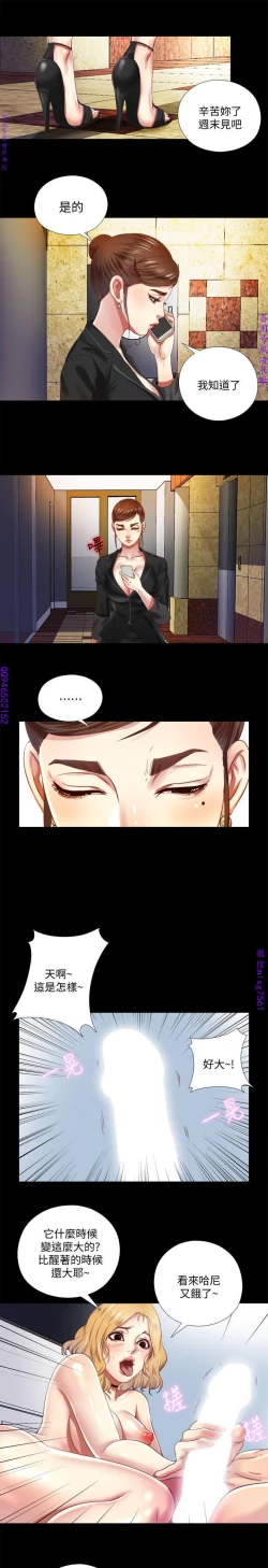 Page 169 of 同居捉迷藏1-7【中文】