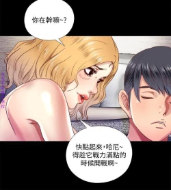 Page 170 of 同居捉迷藏1-7【中文】