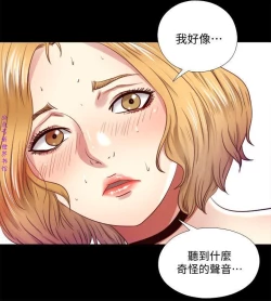 Page 178 of 同居捉迷藏1-7【中文】