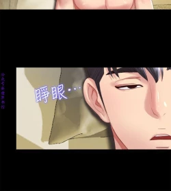 Page 24 of 同居捉迷藏1-7【中文】