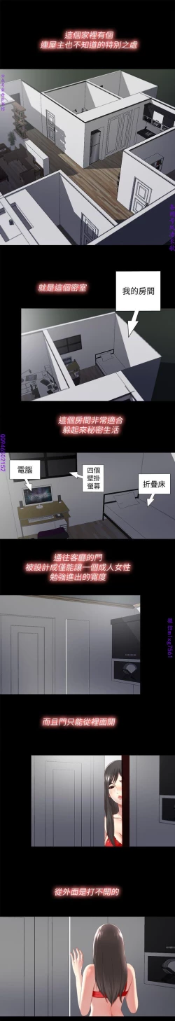 Page 39 of 同居捉迷藏1-7【中文】