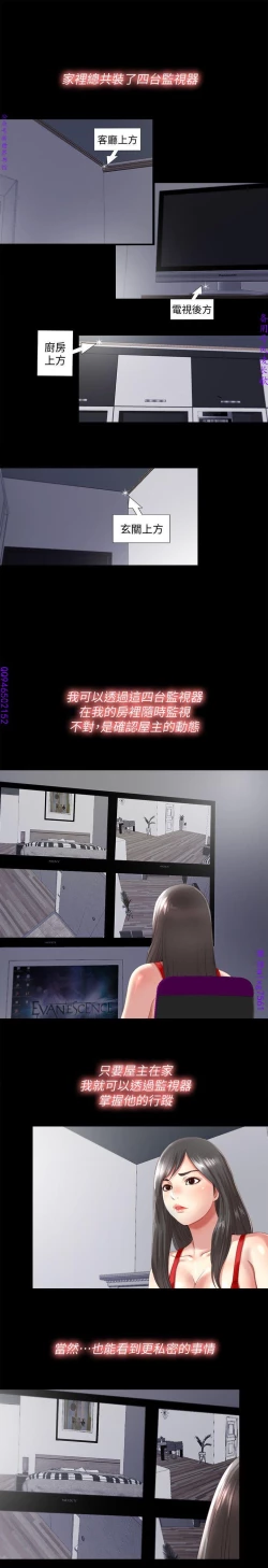 Page 41 of 同居捉迷藏1-7【中文】