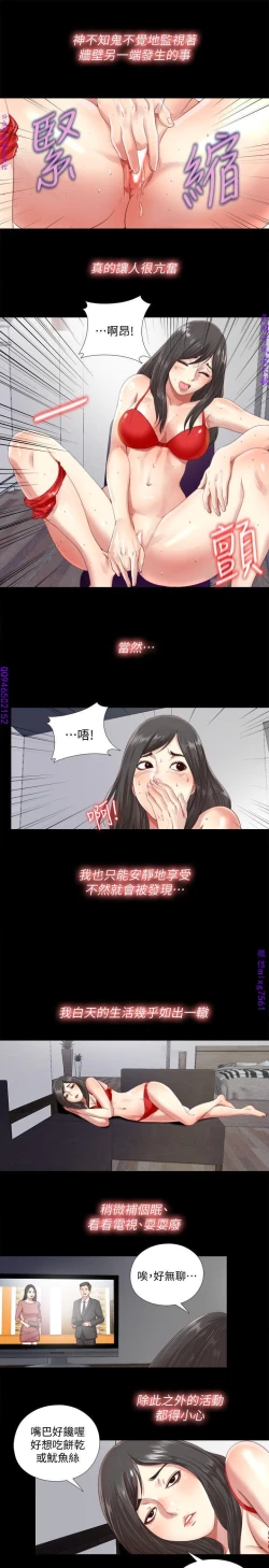 Page 46 of 同居捉迷藏1-7【中文】