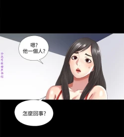 Page 51 of 同居捉迷藏1-7【中文】