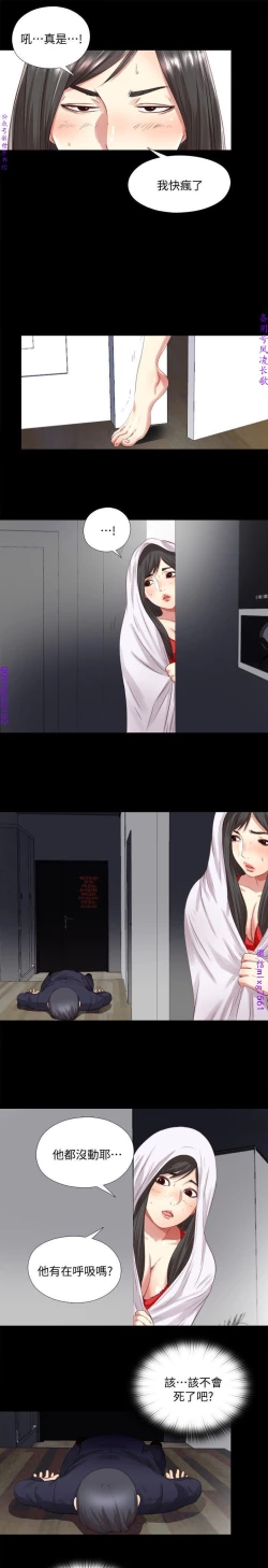 Page 56 of 同居捉迷藏1-7【中文】