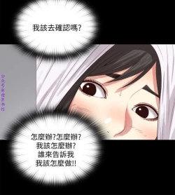 Page 57 of 同居捉迷藏1-7【中文】