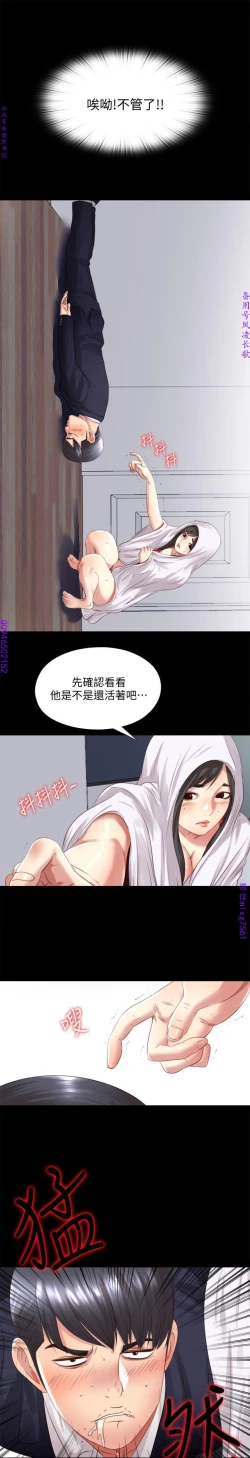 Page 58 of 同居捉迷藏1-7【中文】