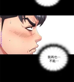 Page 62 of 同居捉迷藏1-7【中文】