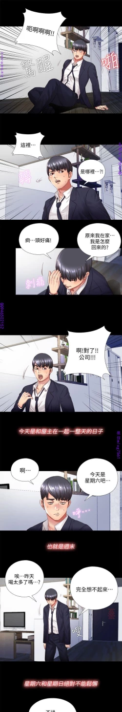 Page 82 of 同居捉迷藏1-7【中文】