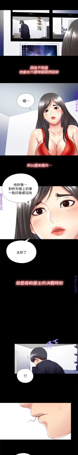 Page 84 of 同居捉迷藏1-7【中文】