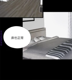 Page 90 of 同居捉迷藏1-7【中文】