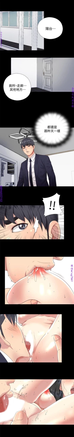 Page 91 of 同居捉迷藏1-7【中文】