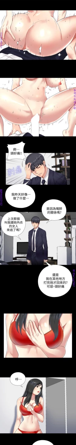 Page 93 of 同居捉迷藏1-7【中文】