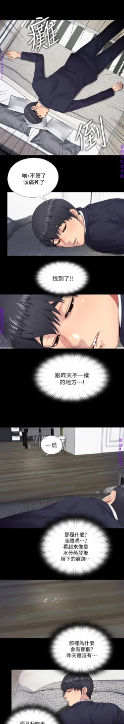 Page 95 of 同居捉迷藏1-7【中文】