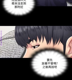 Page 96 of 同居捉迷藏1-7【中文】