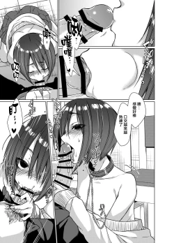 Page 6 of Mukuchi na Kurose-san wa Orera no Iinari