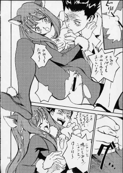 Page 15 of GAME PAL VI