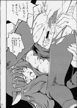 Page 17 of GAME PAL VI