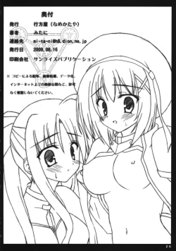 Page 25 of Hayate-chan to XXX