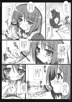 Page 7 of Hayate-chan to XXX