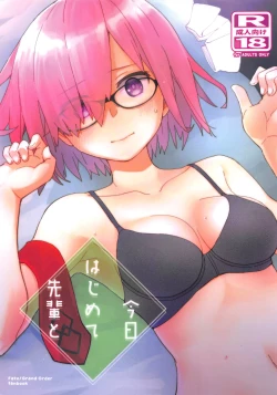 Page 1 of Kyou Hajimete Senpai to