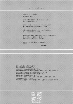 Page 24 of Kantai Kinmu